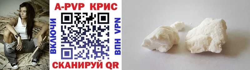 купить наркоту  Наро-Фоминск  Alpha PVP кристаллы 