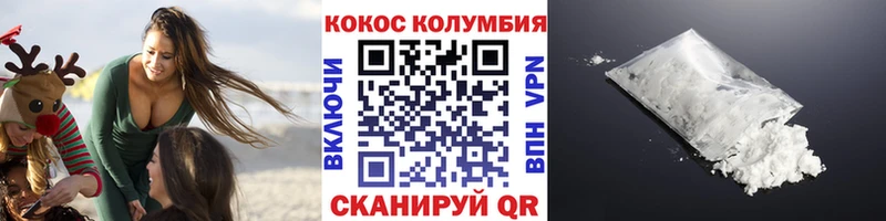 Кокаин Колумбийский  Наро-Фоминск 