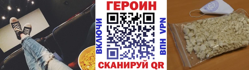 ГЕРОИН хмурый  Наро-Фоминск 