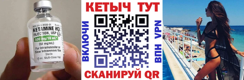 гидра маркетплейс  Наро-Фоминск  КЕТАМИН VHQ 