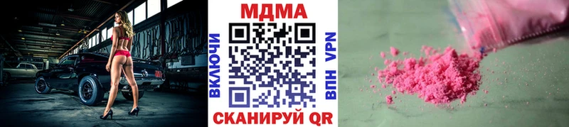 МДМА Molly  магазин продажи наркотиков  Наро-Фоминск 