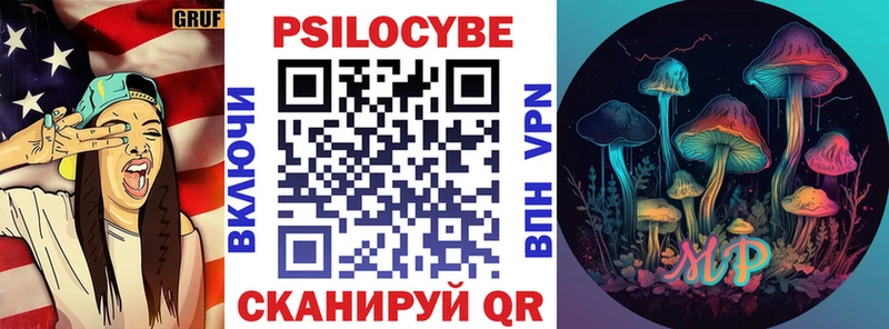 Галлюциногенные грибы Psilocybine cubensis Наро-Фоминск